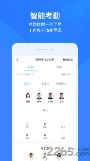 云之家oa办公系统图2