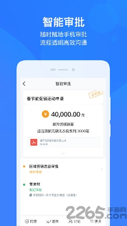 云之家oa办公系统图1