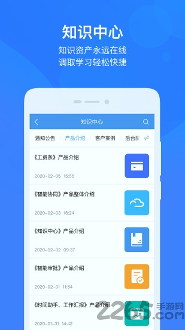 云之家oa办公系统图3