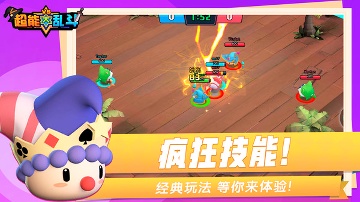 超能大乱斗手游新版本下载