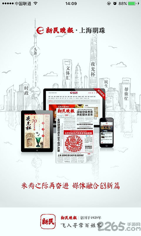 新民晚报图3