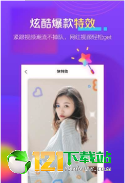 快特效