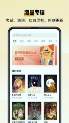 百词斩爱阅读图2