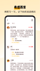 百词斩爱阅读图3