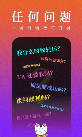 开卦
