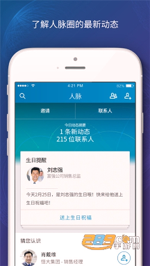 LinkedIn领英职场社交