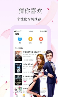 惠小说