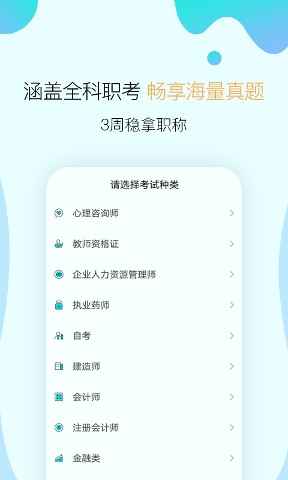 考霸联盟/