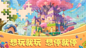 拼图大作战安卓官方版