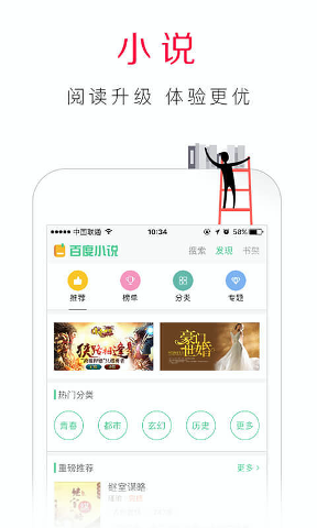 百度手机浏览器HD