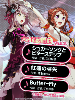 梦想协奏曲图2