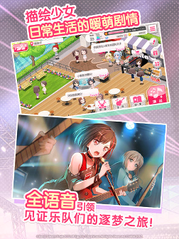 梦想协奏曲图4