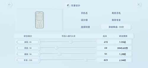 手机帝国下载