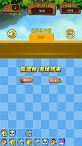 王者对对碰
