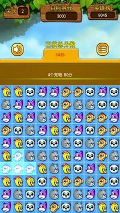 王者对对碰