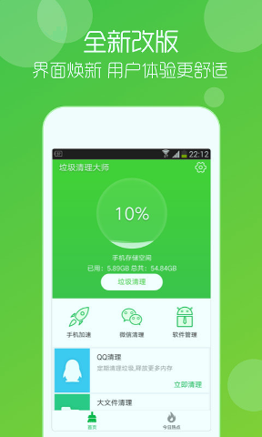 垃圾清理大师/