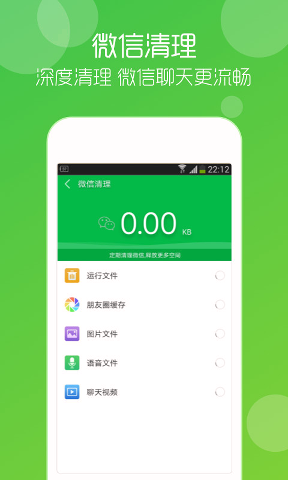 垃圾清理大师下载