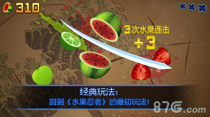 水果忍者图2