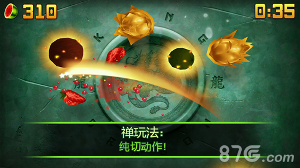 水果忍者图4