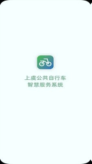 上虞自行车