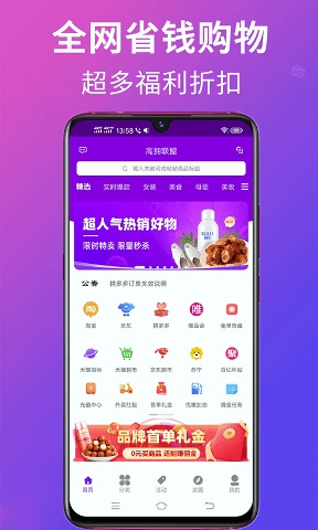 高拥联盟
