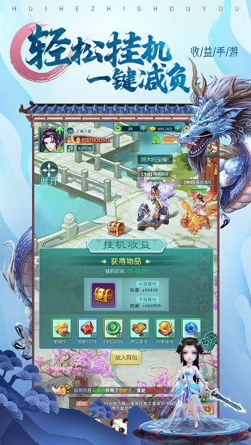 王者西游游戏正式版/