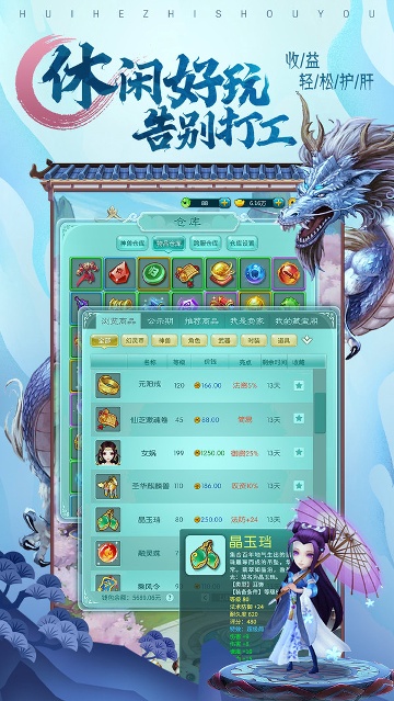 王者西游游戏正式版下载