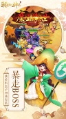 朝歌封神录手游图4