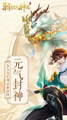 朝歌封神录手游图1