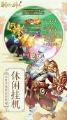 朝歌封神录手游图3