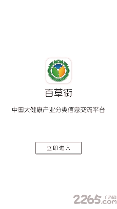 百草街