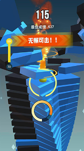 一跳到底2安卓版