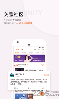 followme交易社区图4