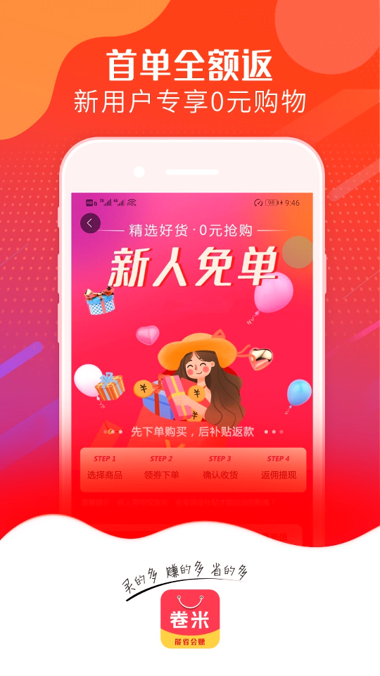 卷米