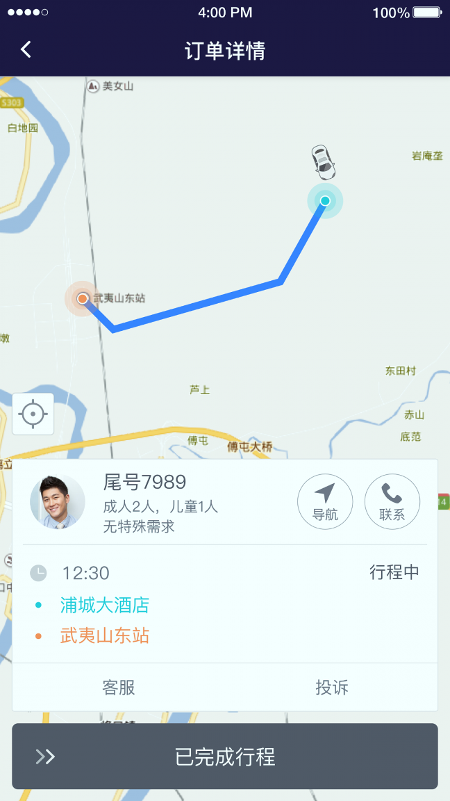 亿的出行跨城拼车司机