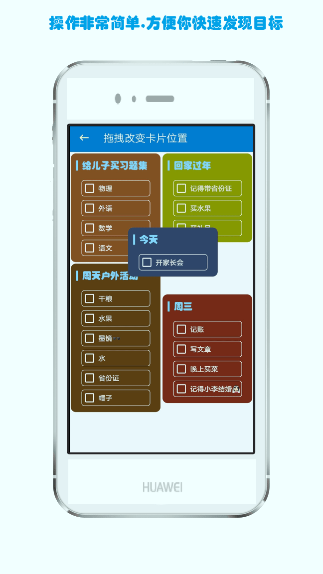 生活备忘录