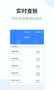 银盛小Y管家APP