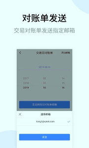 银盛小Y管家APP