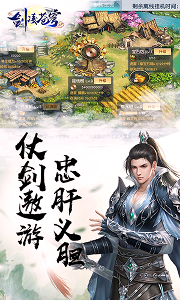 剑凌苍穹超V版图3