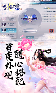 剑凌苍穹超V版图4