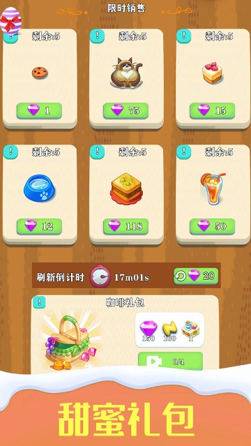 蛋糕消消乐手游