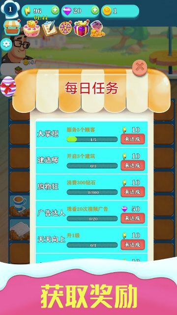 蛋糕消消乐手游