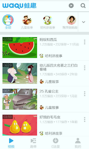 儿童睡前故事听听手机最新版图2