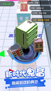 黑洞吞噬图2
