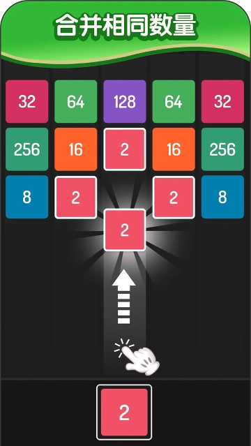 2048方块进化手游2022