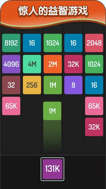 2048方块进化手游2022