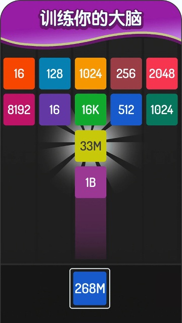 2048方块进化手游2022