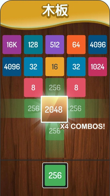 2048方块进化手游2022