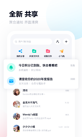百度网盘/
