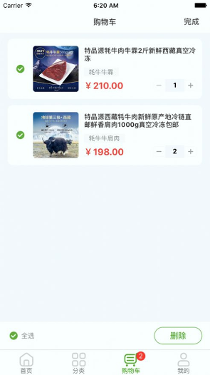 特品源生鲜